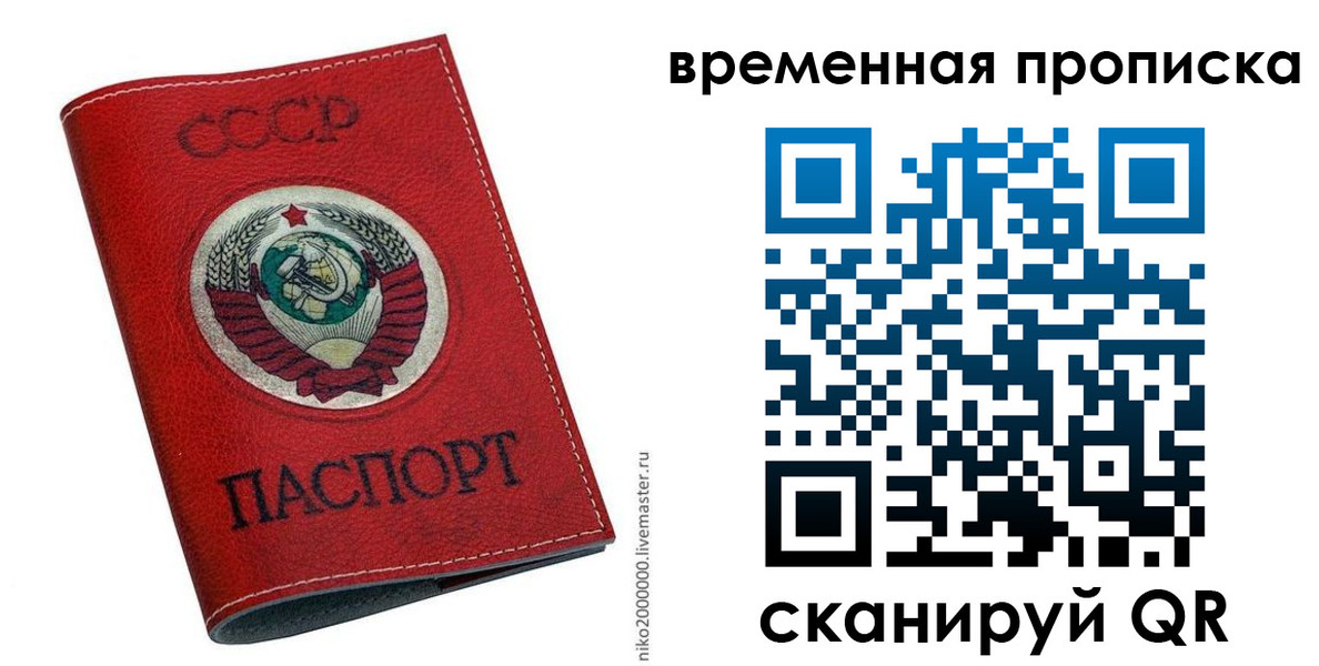 прописка паспорт в Спасске-Дальнем