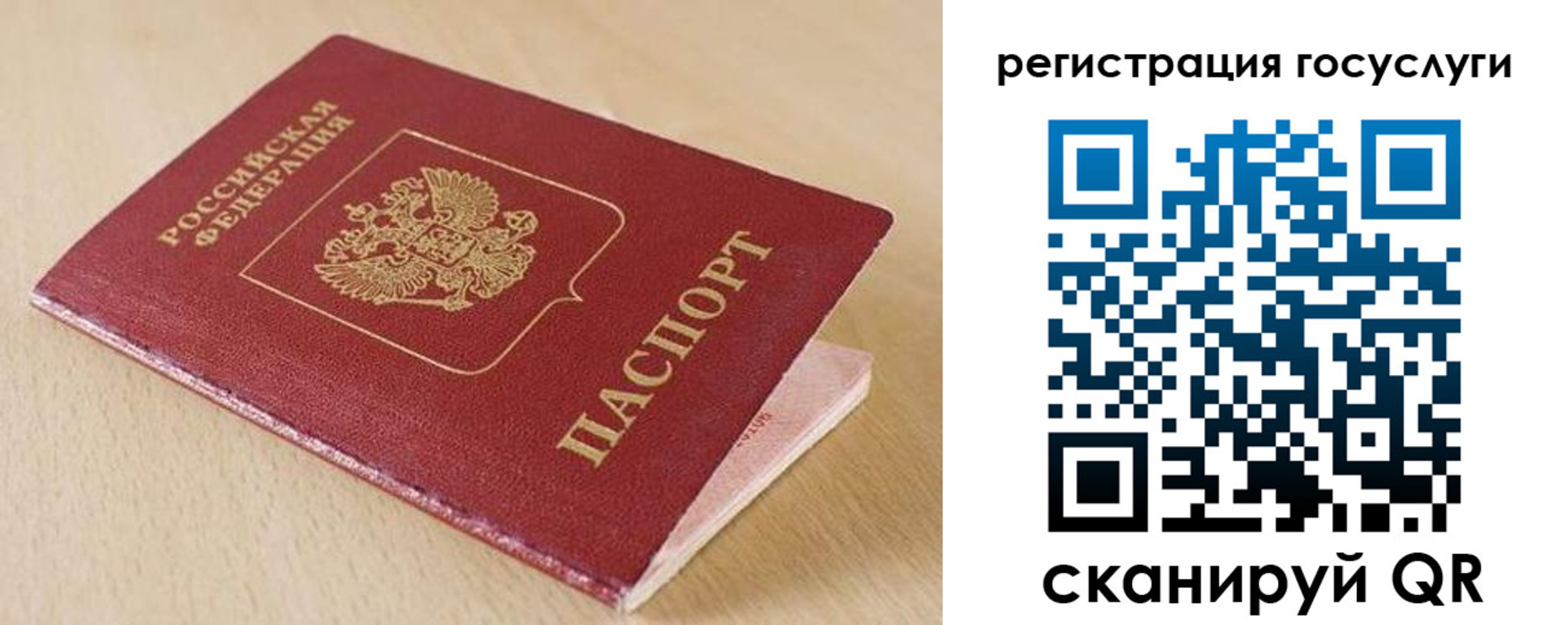 временная регистрация гарантия в Спасске-Дальнем