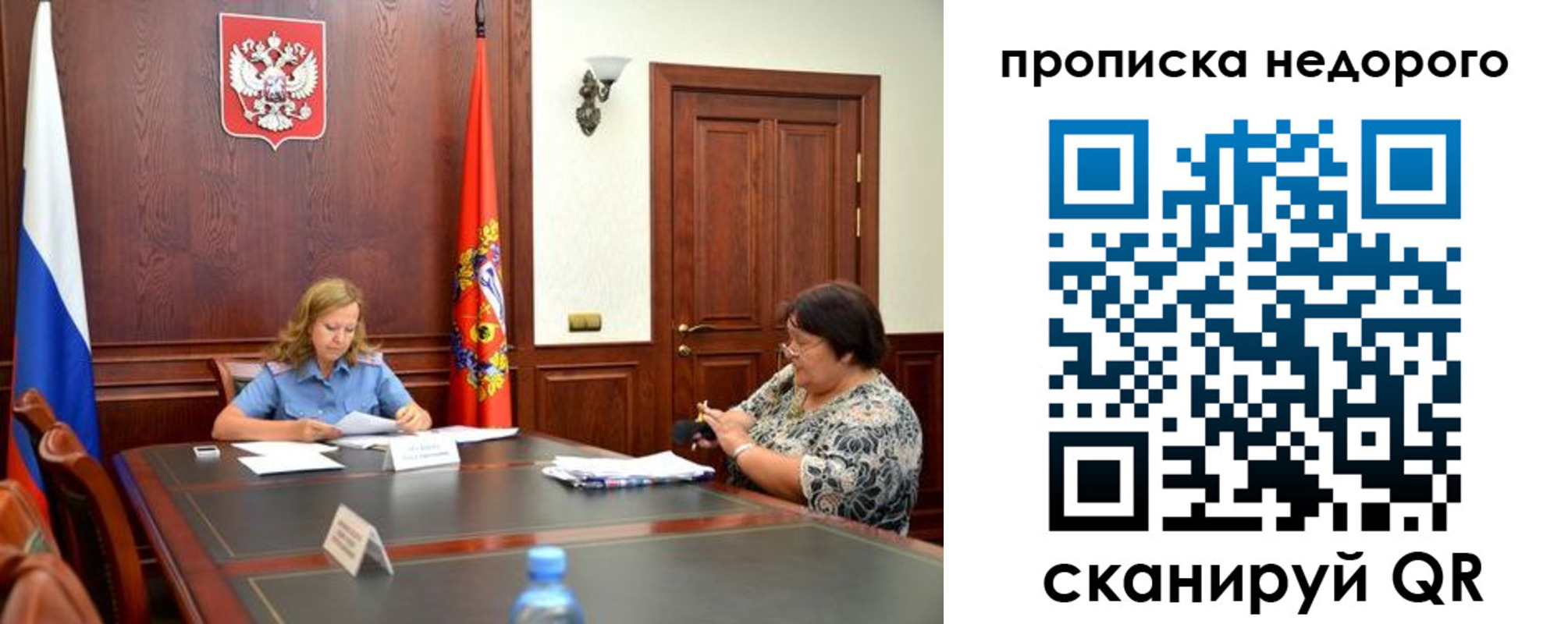 временная регистрация недорого в Спасске-Дальнем