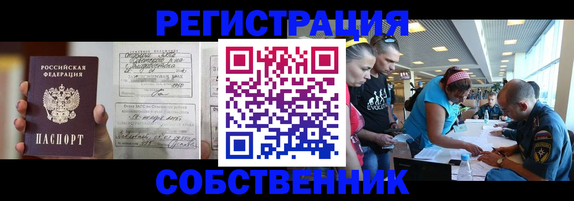 прописка поиск в Спасске-Дальнем