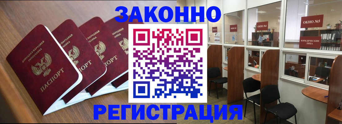 прописка паспорт в Спасске-Дальнем