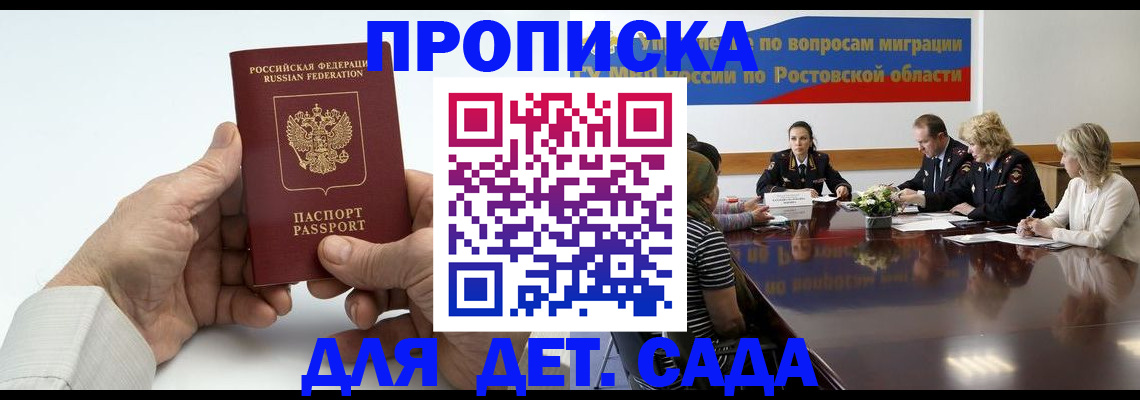 временная регистрация недорого в Спасске-Дальнем
