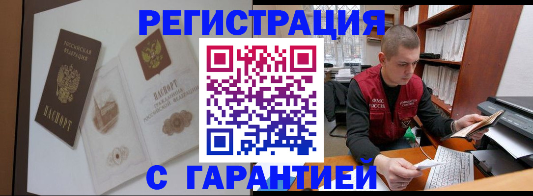 временная регистрация недорого в Спасске-Дальнем
