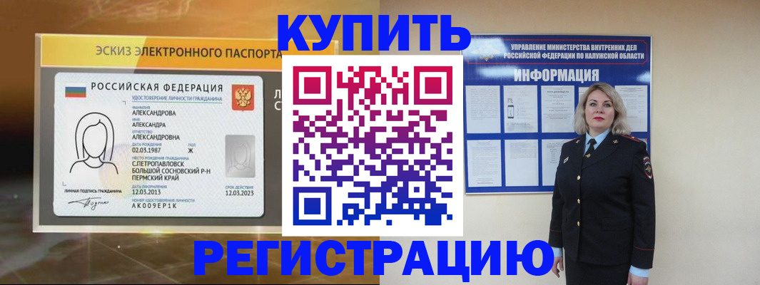 миграционный учет в Спасске-Дальнем