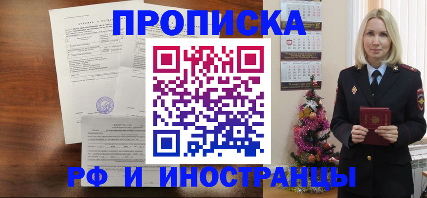 временная регистрация адрес в Спасске-Дальнем